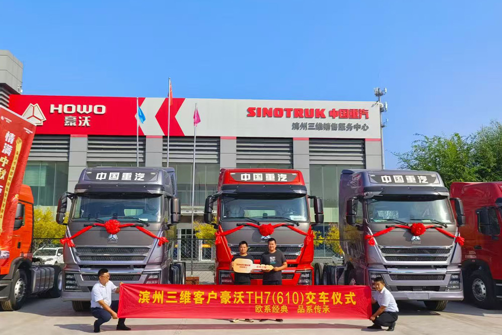 豪沃610马力牵引批量交车